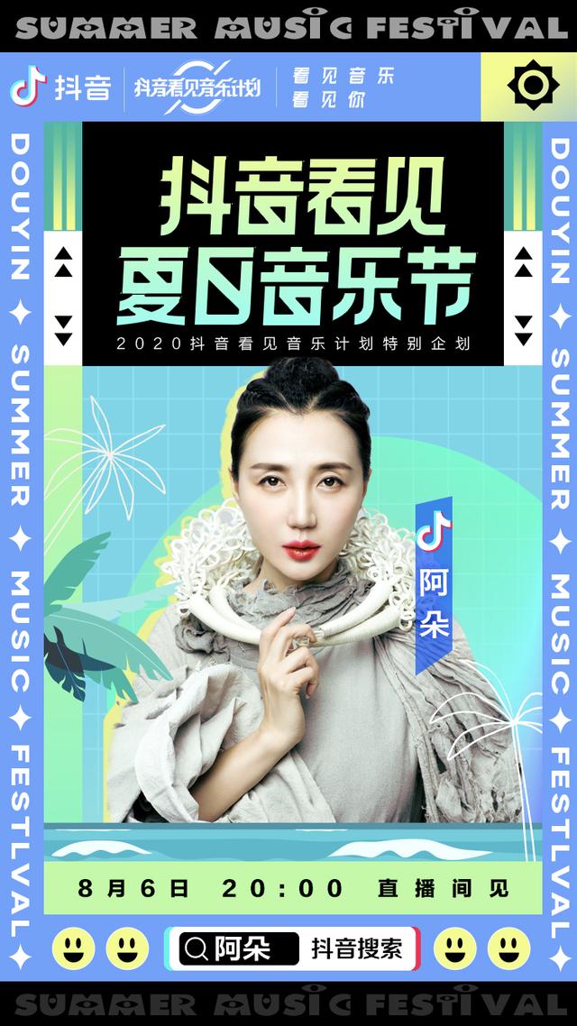 抖音音樂內(nèi)測版app手機(jī)下載截圖2