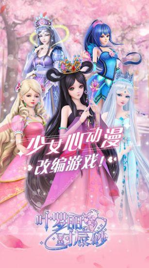 葉羅麗時辰砂全無限最新版截圖5