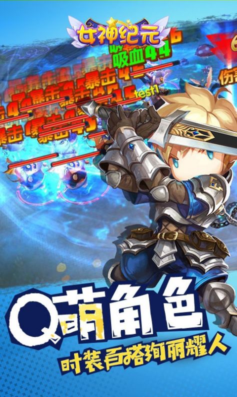 最強女神游戲攻略安卓版截圖1