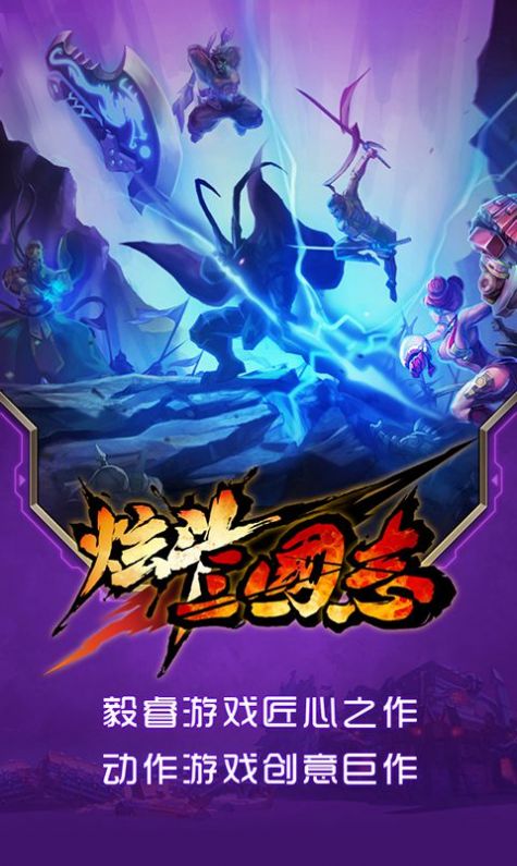 炫斗風(fēng)云版手游截圖4