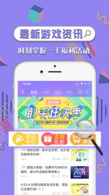 掌上炫舞APP下载安装截图1: