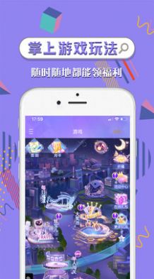 掌上炫舞APP下载安装截图2: