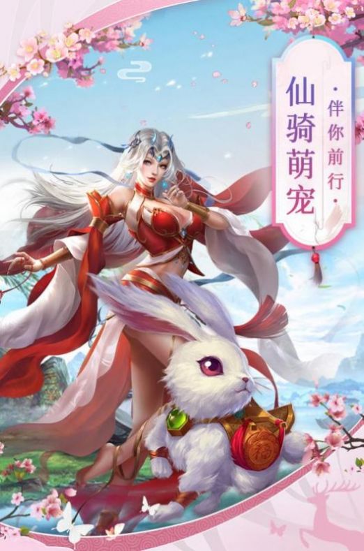 劍斬長風(fēng)手游截圖2