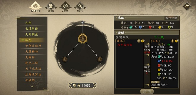 下一站江湖降龍十八掌任務(wù)攻略：降龍十八掌獲取條件方法