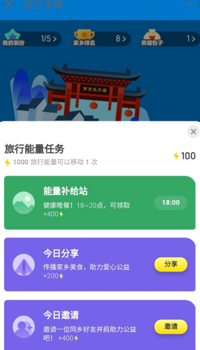 家鄉(xiāng)榮耀答題答案游戲截圖2