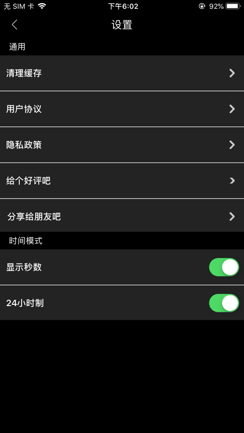 一起倒計(jì)時(shí)APP版截圖2