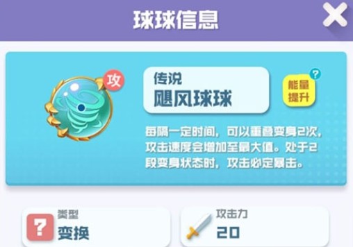 球球英雄陣容推薦：陣容搭配攻略