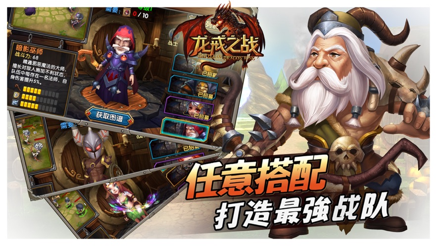 龍戒之戰(zhàn)首充送英雄單機(jī)版截圖4