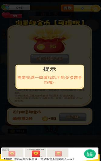 切菜真解壓游戲紅包版截圖3