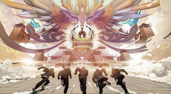 王者榮耀世界冠軍杯主題曲是什么？2020世界冠軍杯主題曲下載