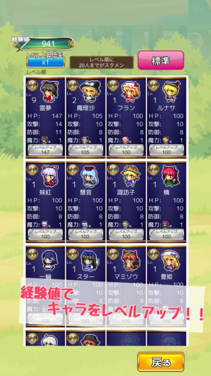東方奇譚游戲安卓版截圖4