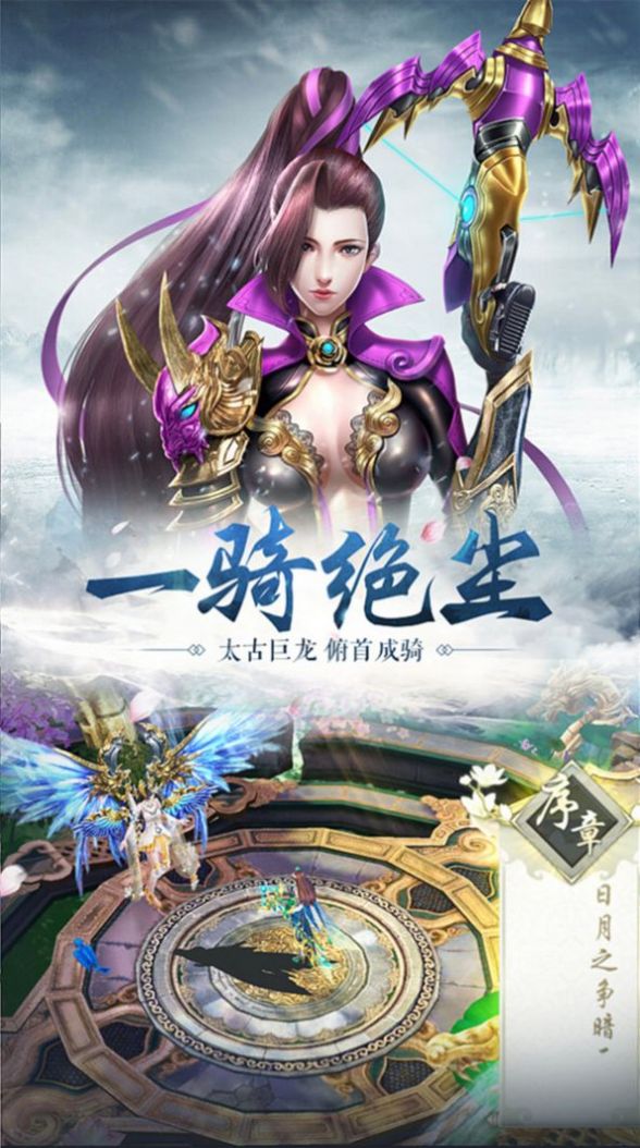 太古戰(zhàn)仙傳手游截圖3