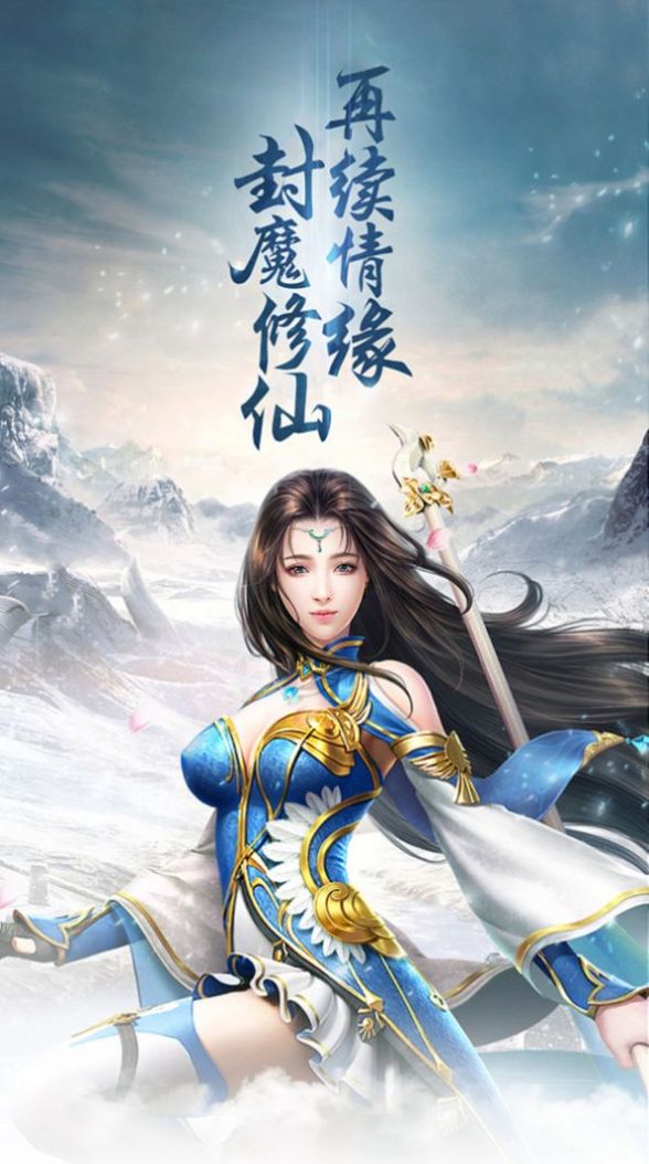 太古戰(zhàn)仙傳手游截圖5