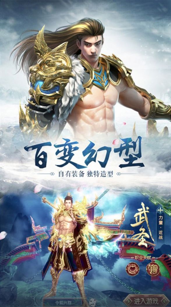 太古戰(zhàn)仙傳手游截圖8