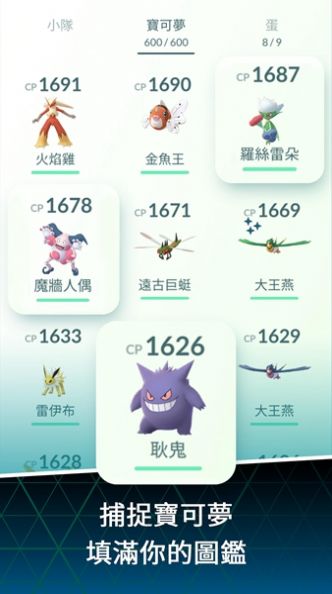寶可夢go下載手機(jī)版截圖2