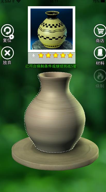 陶瓷陶藝模擬器游戲安卓版截圖3