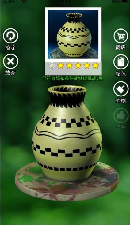 陶瓷陶藝模擬器游戲安卓版截圖4