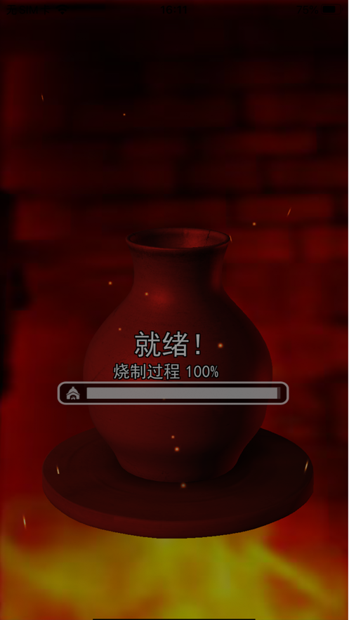 陶瓷陶藝模擬器游戲安卓版截圖1