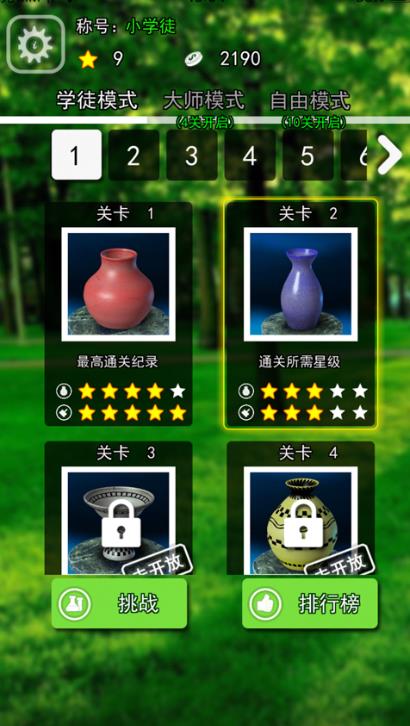 陶瓷陶藝模擬器游戲安卓版截圖5