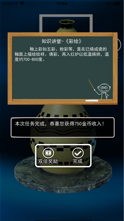 陶瓷陶藝模擬器游戲安卓版截圖2