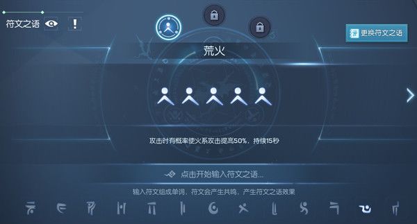 龍族幻想符文之語(yǔ)怎么獲得？符文之語(yǔ)獲取攻略