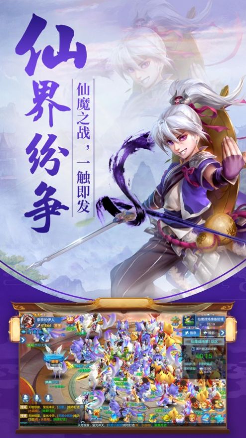 幻靈圣傳手游截圖1