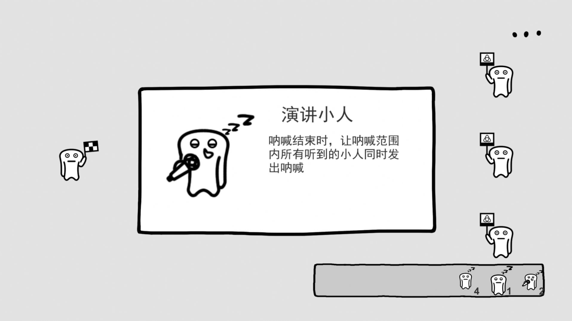 人群小游戲安卓版截圖2