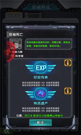 公元2200游戲安卓版截圖3