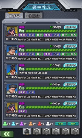 公元2200游戲安卓版截圖4