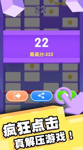 歡樂對對消消消游戲領(lǐng)紅包版截圖2
