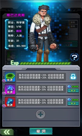 公元2200游戲安卓版截圖5