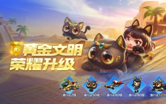 跑跑卡丁車(chē)手游S8賽季什么獎(jiǎng)勵(lì)？S8賽季通行證獎(jiǎng)勵(lì)一覽