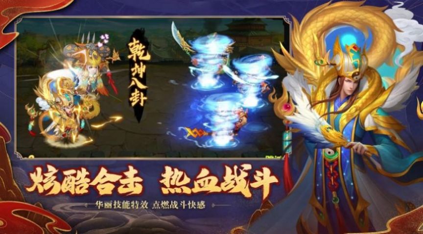 劍癡七魄手游最新版截圖2