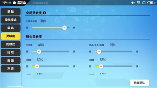 香腸派對靈敏度怎么調(diào)最穩(wěn)？2020超穩(wěn)壓槍設(shè)置方案
