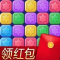 消除星星乐版领红包下载最新版