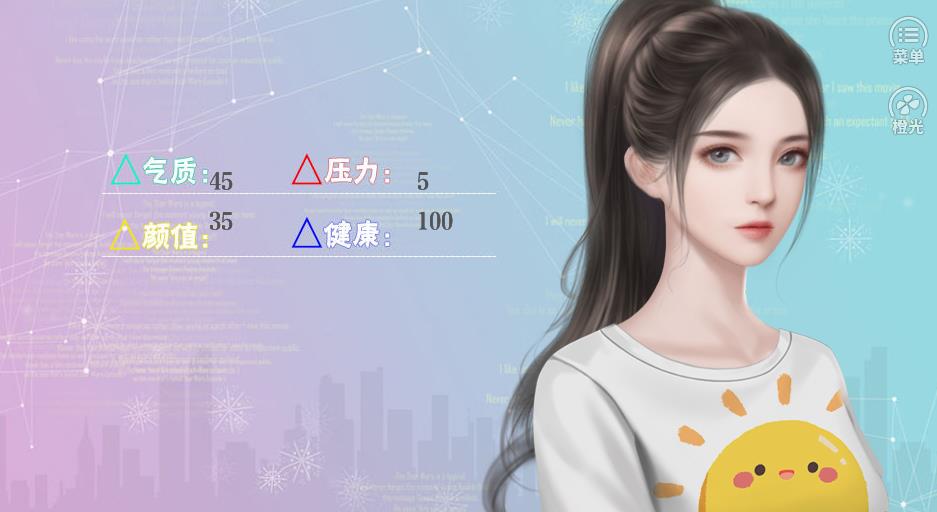 青春小片段橙光游戲無限鮮花最新版截圖3