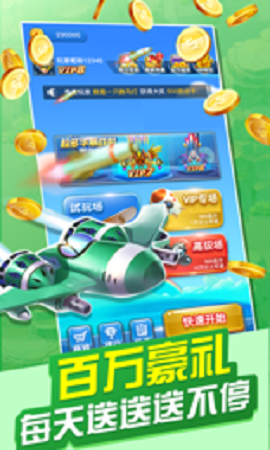 天天戰(zhàn)機贏話費紅包版截圖3