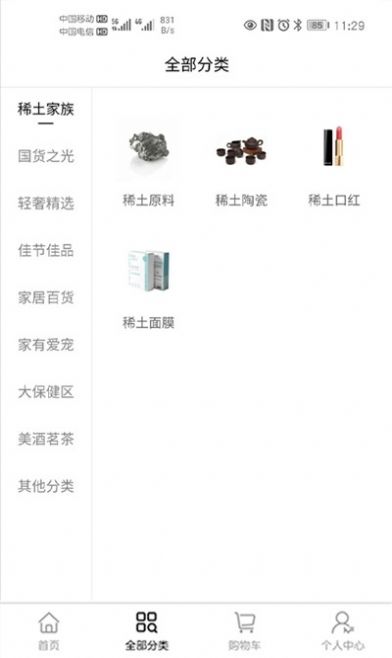 大麥倉(cāng)APP客戶端截圖3