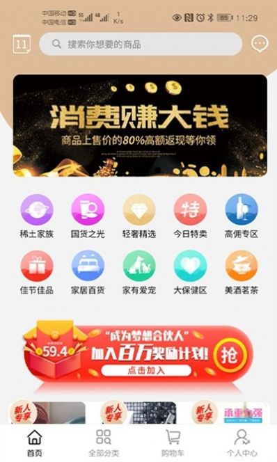 大麥倉(cāng)APP客戶端截圖2
