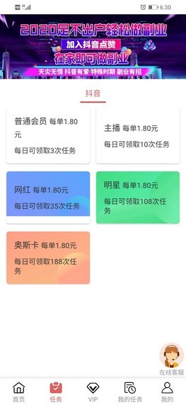 抖關注平臺紅包版截圖2