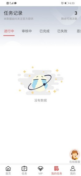 抖關注平臺紅包版截圖3