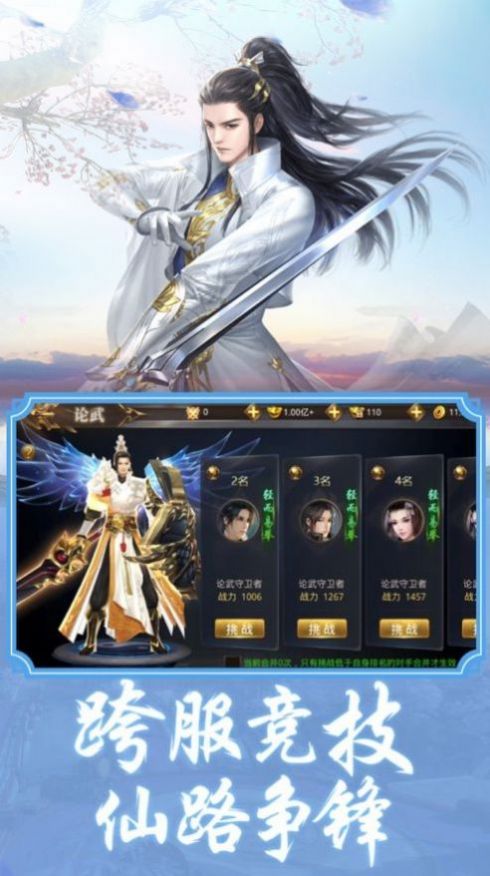 仙境乾坤手游截圖1