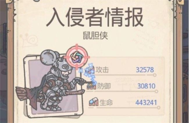 最強蝸牛鼠膽俠什么獎勵？鼠膽俠全部獎勵匯總一覽