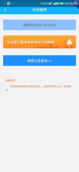 朝暮計(jì)劃app手機(jī)版截圖3