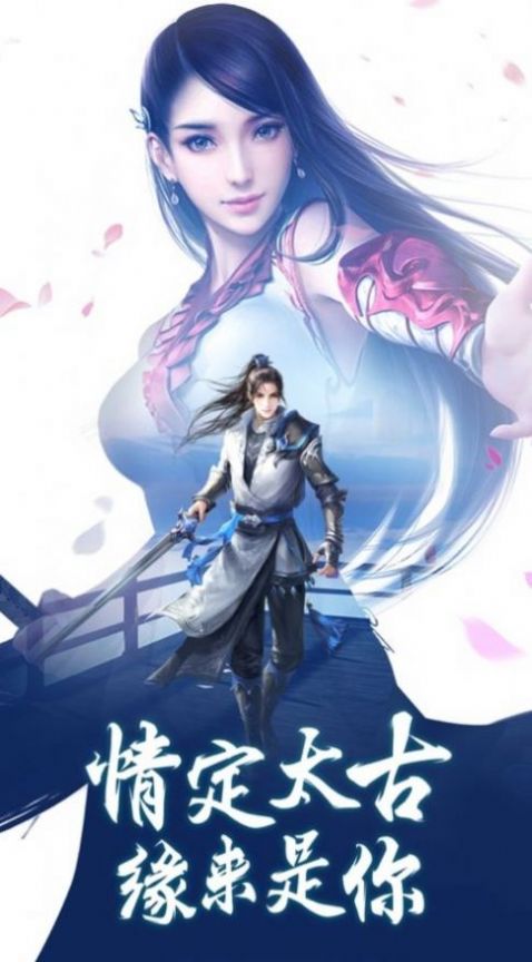 仙境乾坤手游截圖2