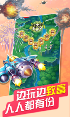 天天戰(zhàn)機贏話費紅包版截圖1