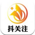 抖關注平臺紅包版