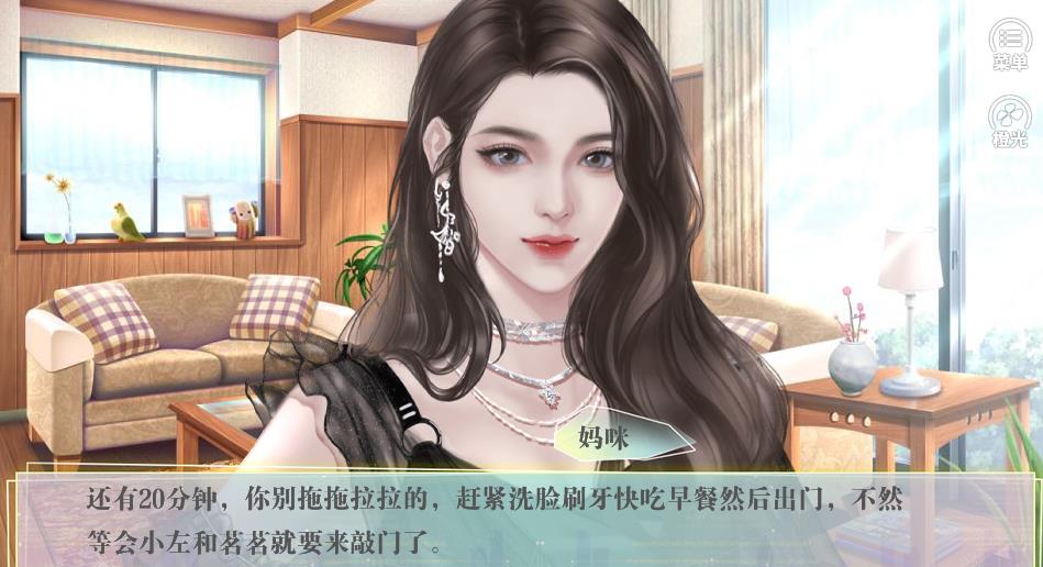 青春小片段橙光游戲無限鮮花最新版截圖1