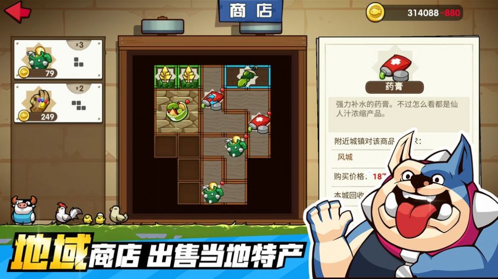 小貓的移動貨倉免費金幣最新版截圖1