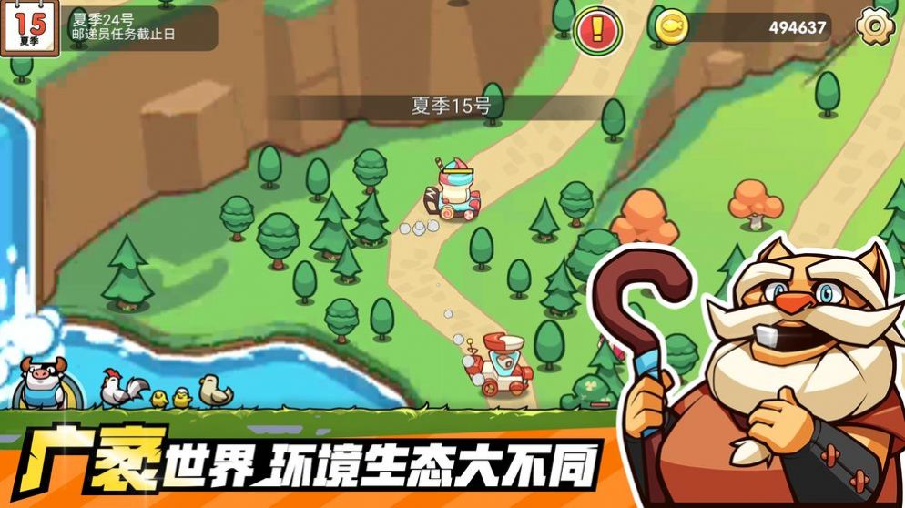 小貓的移動貨倉免費金幣最新版截圖3